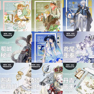 (特价)空物馆 海中梦屿 林间奇遇 布鲁斯 蜀城秘闻 邂逅爱丽丝