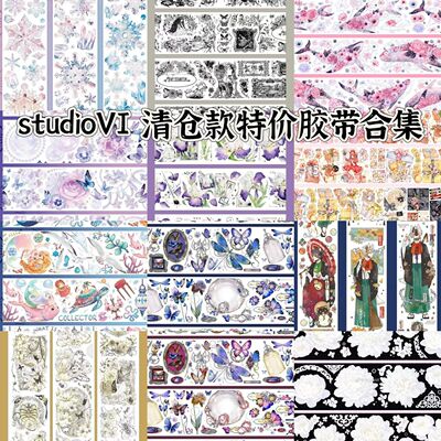 （特价）studioVI 时光之溯 魔卡学徒 受害者名单 羽过千重 胶带