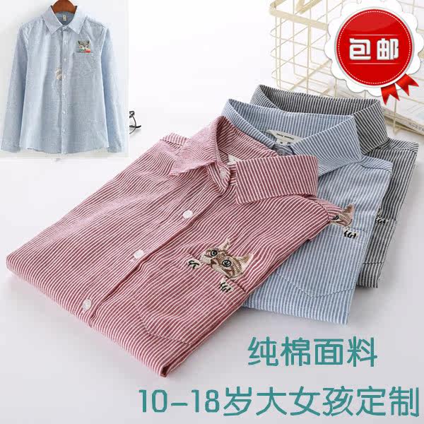 Chemise fille à manche longue - Ref 2086256 Image 1