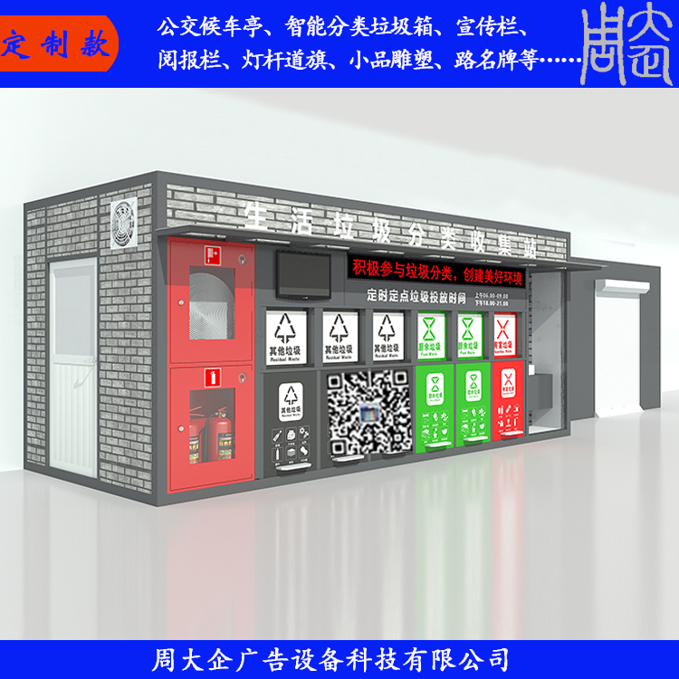 移动售货亭/活动售货亭/集成售货亭 移动吸烟亭/活动吸烟亭,商业/办公家具,回收箱/环保箱,淘宝优惠券,粉丝福利购,淘宝优惠卷