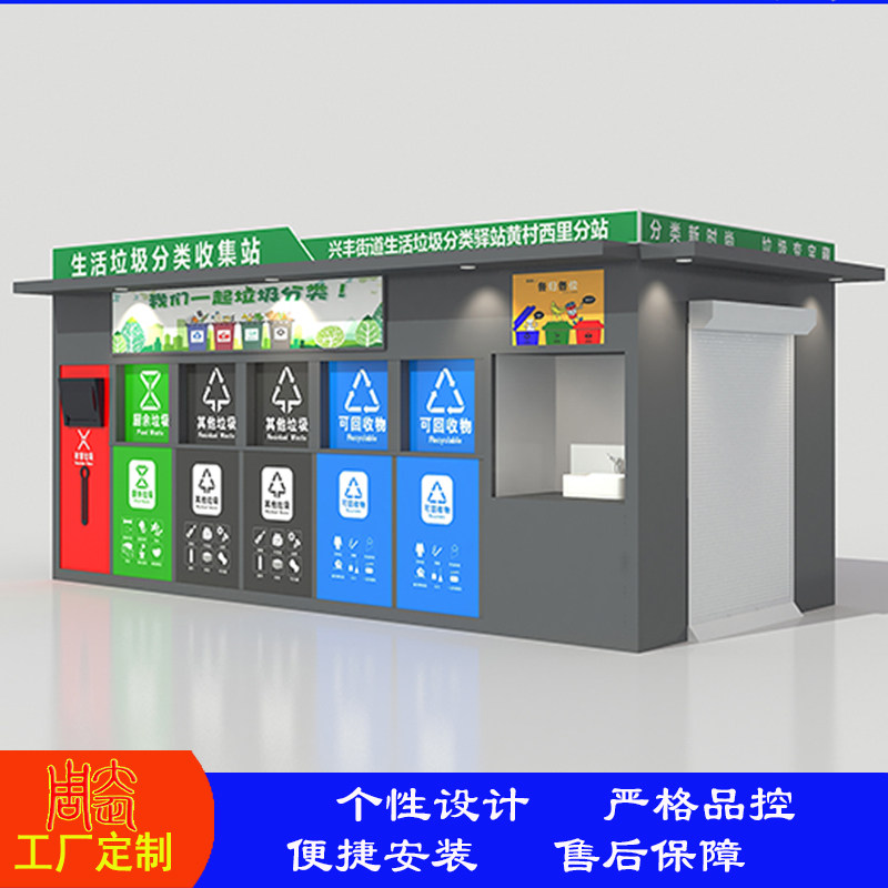 各种样式垃圾分类箱社区校园公园大容量四分类智能垃圾柜带水柜,商业/办公家具,回收箱/环保箱,淘宝优惠券,粉丝福利购,淘宝优惠卷