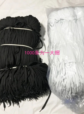 1000条黑白鞋带双层空心