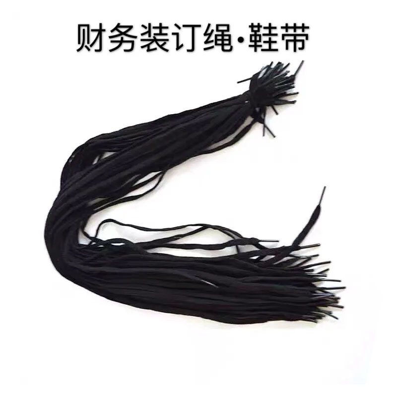 200根账本绳档案用绳鞋带