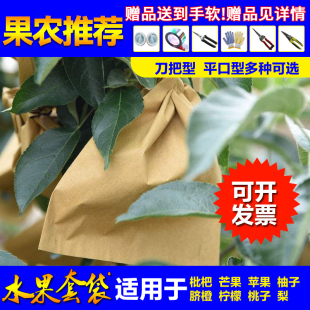 枇杷梨子芒果专用套袋桃释迦苹果保护袋包黄桃柚子水果纸袋防虫袋