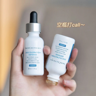 专柜版有防伪！修丽可发光瓶 臻白焕彩精华30ml精华提亮肤色