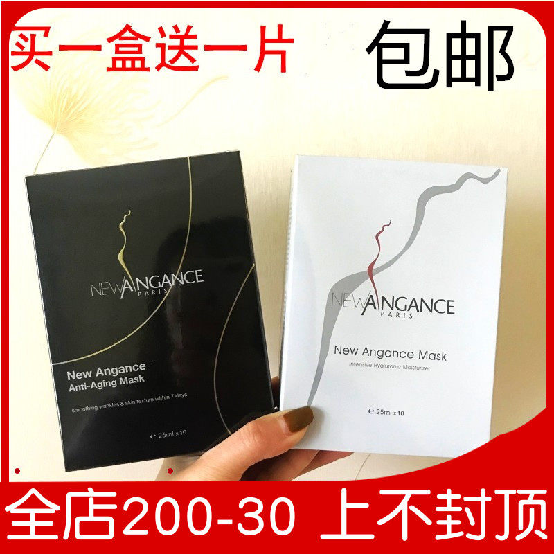 法国微针后修复敏感舒缓无菌面膜