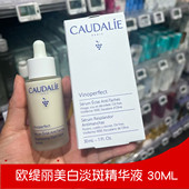 27年2月 法国Caudalie欧缇丽臻美亮白精华液葡萄籽小奶瓶精华30ml
