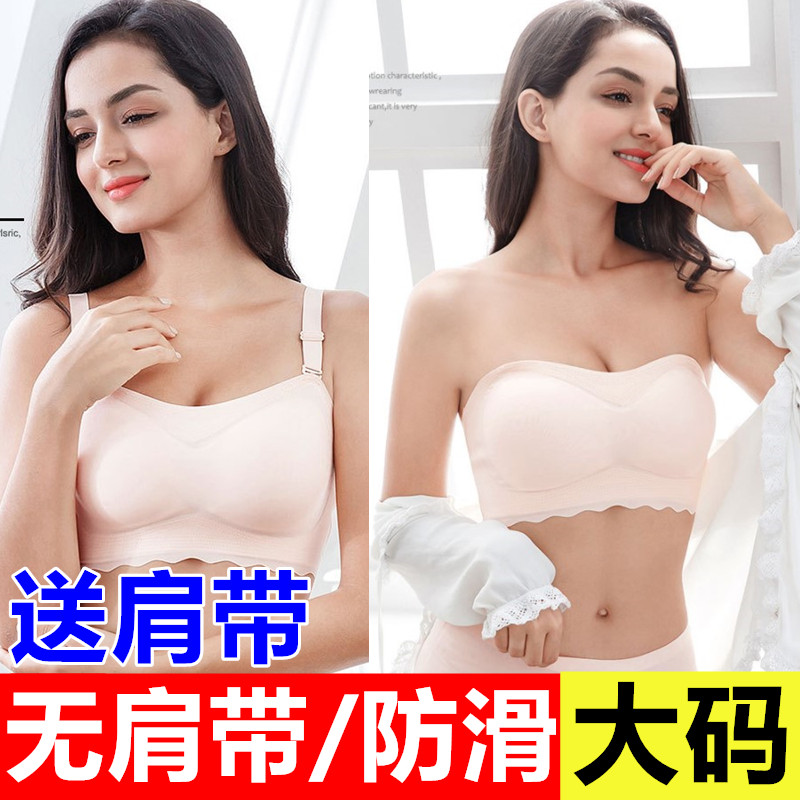 超特大码无肩带防滑文胸女300聚拢200斤胖mm无钢圈隐形内衣裹抹胸