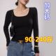女加肥加大胖mm黑色内搭长袖 秋冬大码 莫代尔U领方领打底衫 上衣T恤