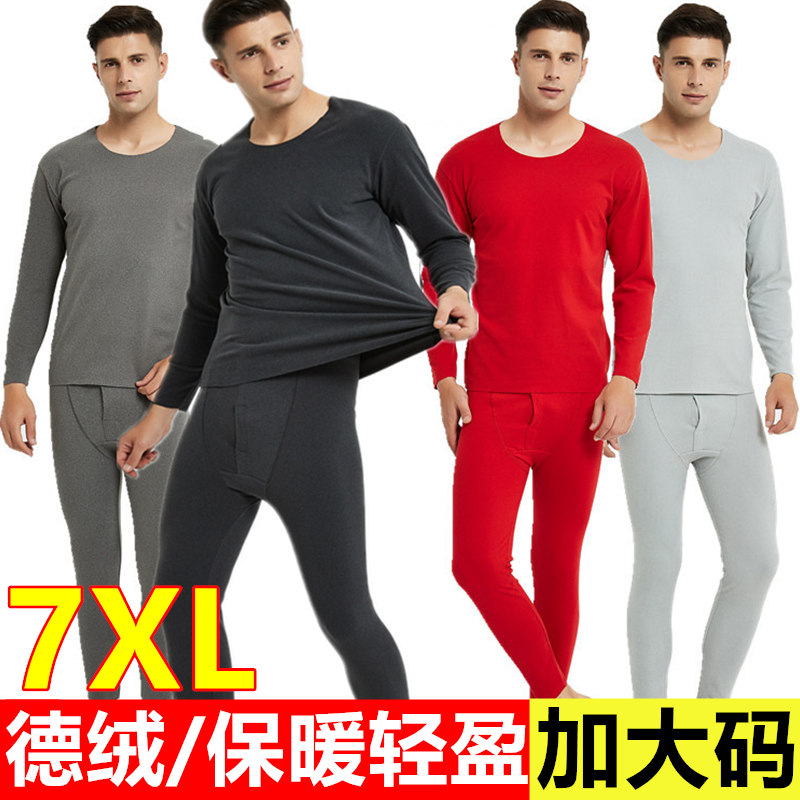 宽松加肥加大号保暖内衣