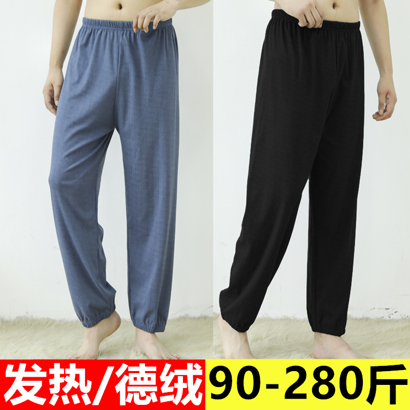 特大码发热德绒灯笼裤男秋冬宽松加肥加大号瑜伽保暖家居裤睡裤子