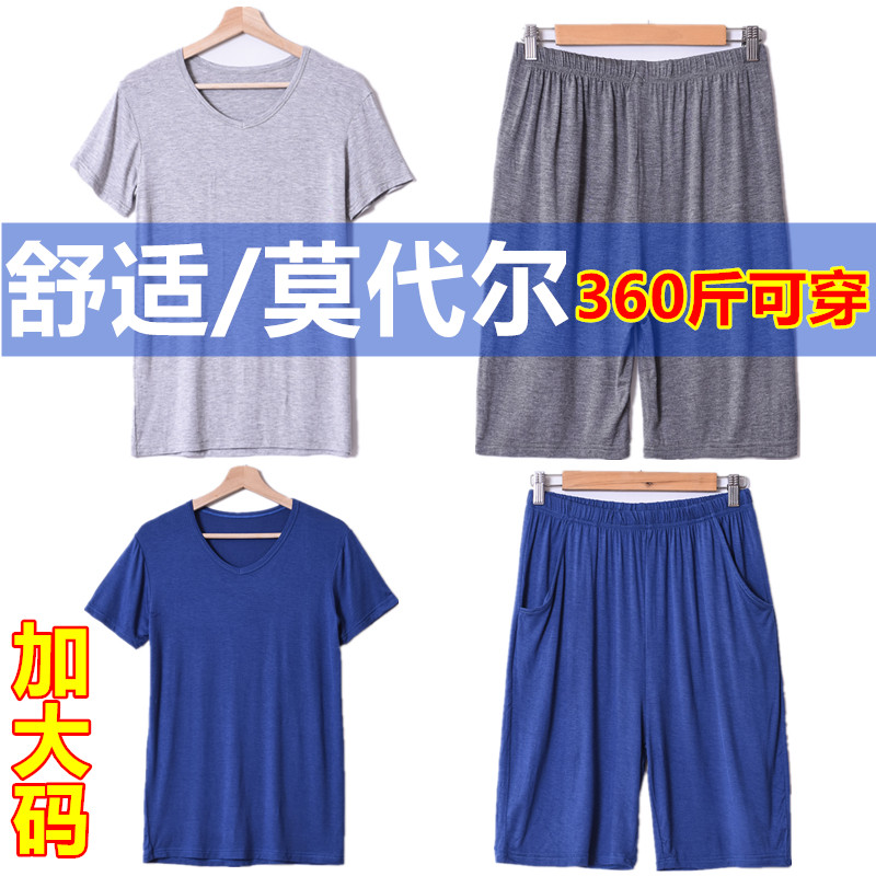 特大码男士莫代尔短袖短裤套装加肥加大肥佬家居服宽松睡衣t恤薄,女士内衣/男士内衣/家居服,睡衣/家居服套装,淘宝优惠券,粉丝福利购,淘宝优惠卷