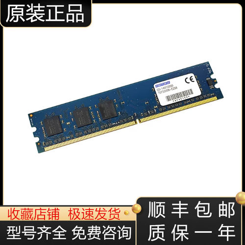 马扎克内存条全新原装质保一年