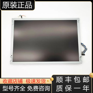 LQ150X1LW73发那科PANELi系统15寸LCD液晶屏工业屏原装 现货询价