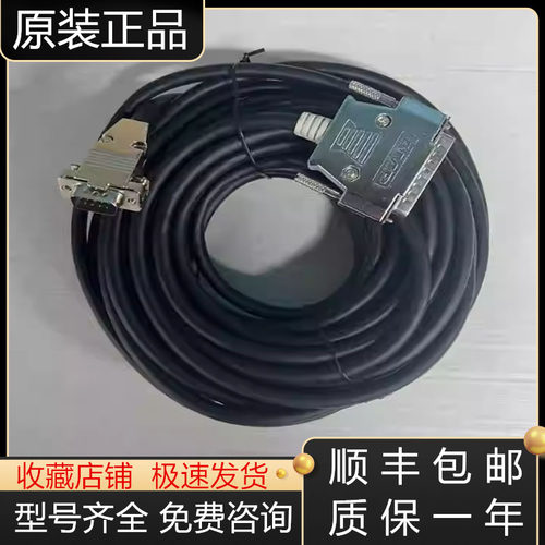 三菱触摸屏线全新原装质保一年