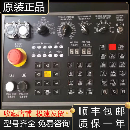 滨捷面板全新原装质保一年