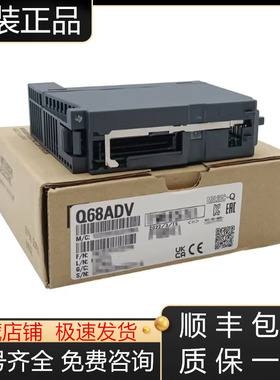 Q64AD Q64AD2DA Q68ADV/ADI/DAVN/DAIN Q62DAN/HLC三菱模块议价