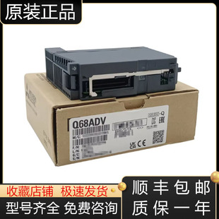 Q64AD Q64AD2DA Q68ADV/ADI/DAVN/DAIN Q62DAN/HLC三菱模块议价