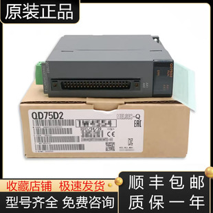 QD70P4 QD75P1 QD75P2 QD75P4 QD72PC3三菱定位模块议价 QD70P8
