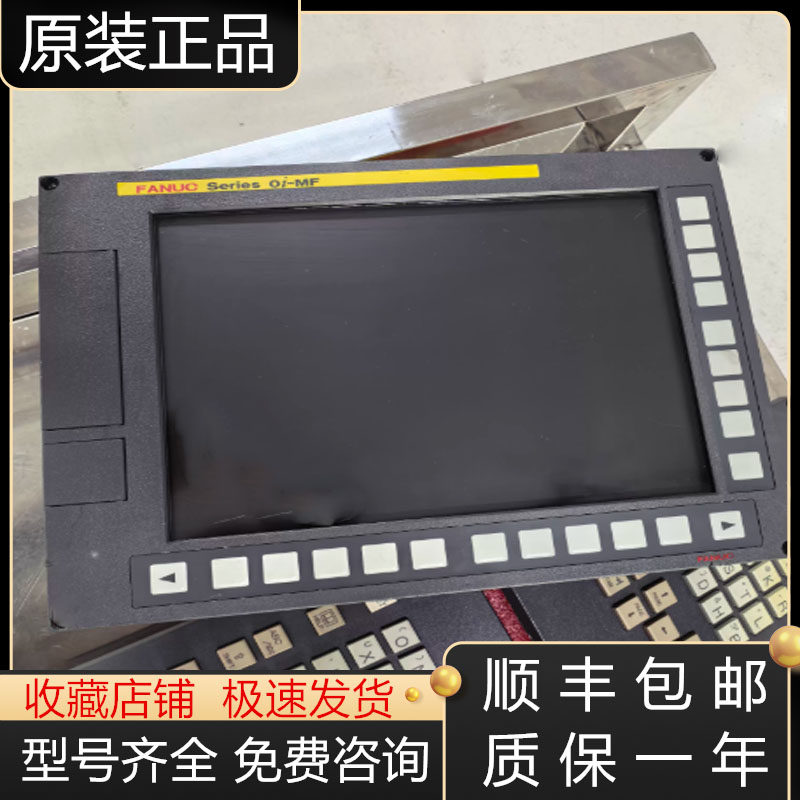 A02B-0338-B502发那科0i-MF数控系统1包高配主机全新原装现货询价