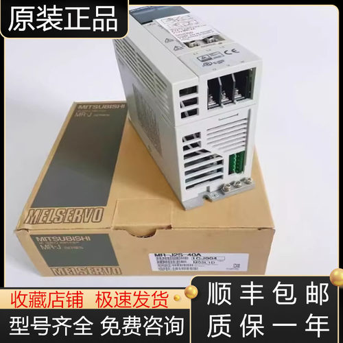 三菱驱动器全新原装质保一年