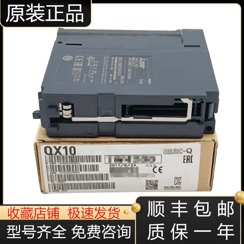 三菱输入模块全新原装质保一年