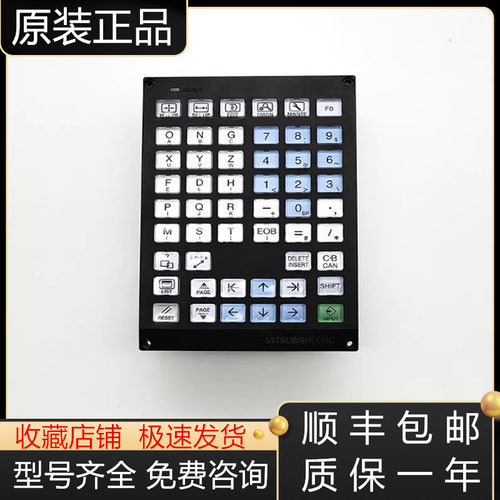 三菱系统按键板全新原装质保一年