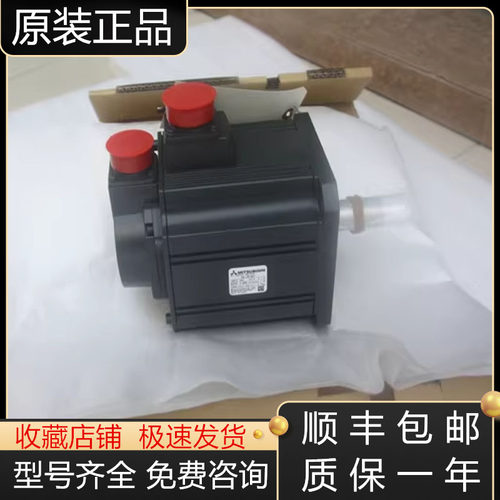 三菱伺服电机全新原装质保一年