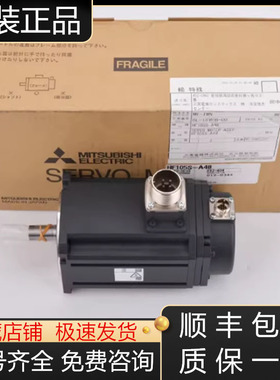 HF105BS-A51 HF105K-S1 HF105S  HF105T三菱伺服电机全新原装议价