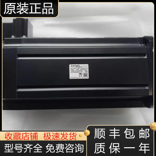 三菱伺服电机全新原装质保一年
