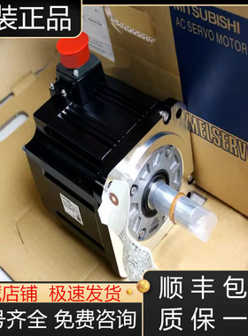 HF154S  HF154SC  HF154T  HF154T-A48三菱伺服电机全新原装议价