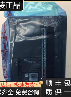 L02CPU L02SCPU L06CPU L04HCPU L08HCPU三菱PLC全新原装现货询价