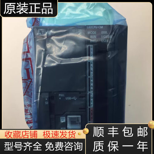 三菱PLC全新原装质保一年