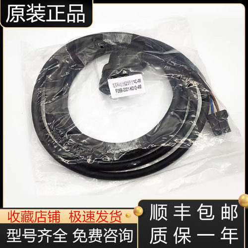 发那科电缆线全新原装质保一年