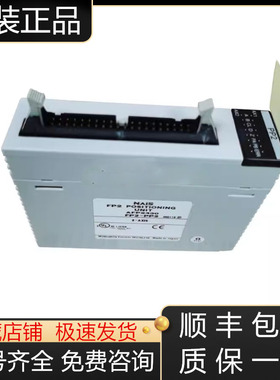 FP2-PP2 PP4  PP21 PP22 PP42 PP41 PP4L松下PLC模块全新原装议价