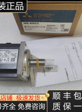 HG-KR13  HG-KR13DKR13D-S920040三菱伺服电机全新原装现货询价