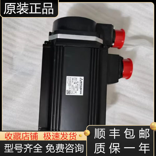 三菱伺服电机全新原装质保一年