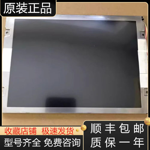 三菱液晶屏全新原装质保一年