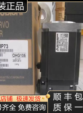 HF-MP73  MP73B73BK  MP73BG1K MP73G1K三菱伺服电机全新原装议价