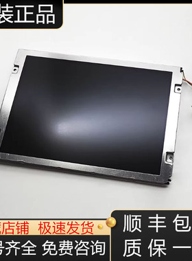 AA084VC03 AA084VC05 06三菱M64 E60 E68液晶显示屏8.4寸现货询价
