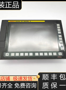 发那科显示器全新原装质保一年
