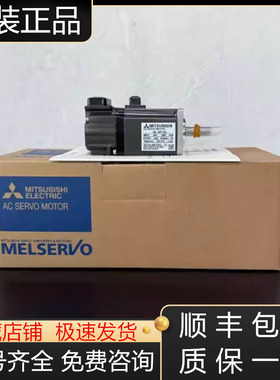 HF-KP13D  KP13BL-S13  KP13BKHF-KP13BD三菱伺服电机现货询价