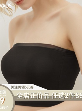 品牌折扣 CANVAUS新品防走光打底莫代尔长款网纱拼接性感裹胸抹胸