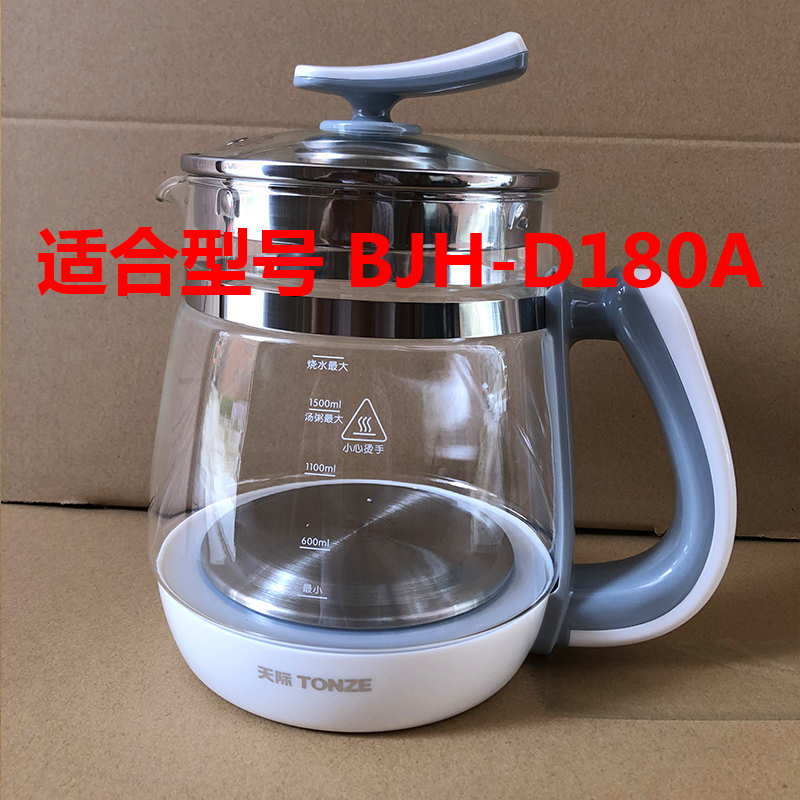 Tonze/天际 BJH-D180A养生壶家用全自动玻璃电煮茶加厚花茶多功 厨房电器 养生壶/煎药壶/养生杯 原图主图