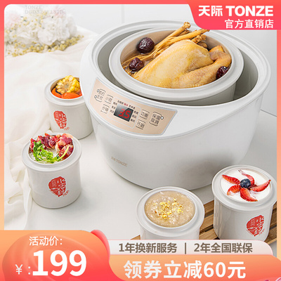 天际电炖炖锅燕窝炖盅o隔水炖盅家用陶瓷煲汤锅电用多功能煮粥神