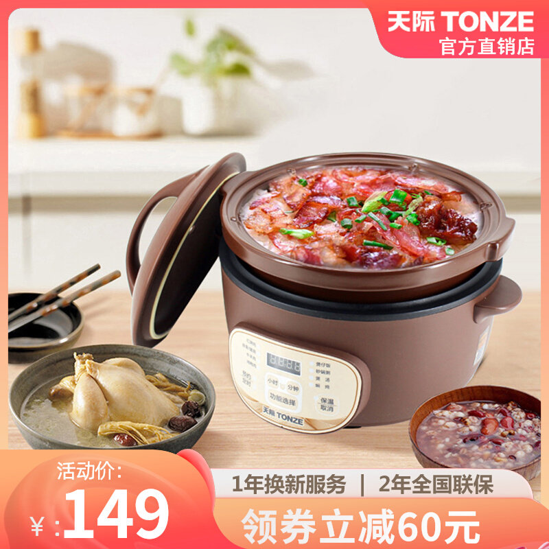 天际煲仔饭电砂锅全自动家用煲汤煮熬粥电炖炖沙锅陶瓷电饭煲智能