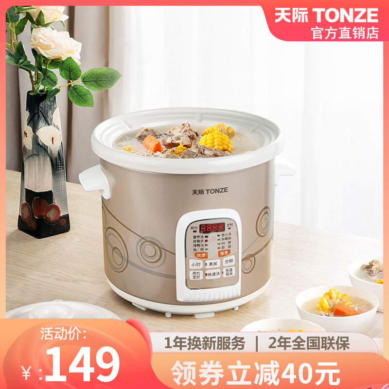 煮粥神器天际超大容量白瓷电炖锅电炖锅/煲汤锅/电炖