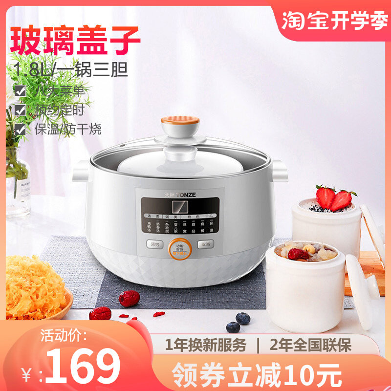 天际隔水炖盅陶瓷家用熬煮粥神器电砂锅煲汤锅全自动2人Z3一锅三