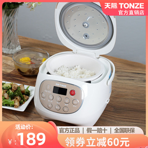 天际电饭煲智能多功能正品家用全自动柴火煮饭锅2人3-4升陶瓷内胆