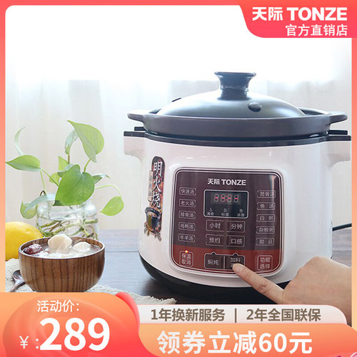 天际电炖炖锅家用全自动电砂锅陶瓷大容量4-5人6煲汤煮熬粥专用锅